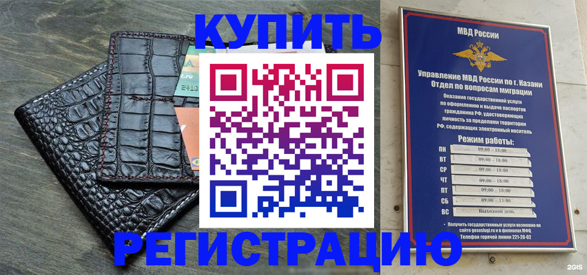 прописка в квартире в Будённовске