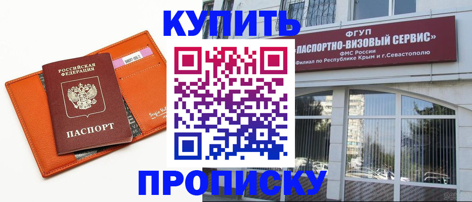 временная регистрация адрес в Будённовске