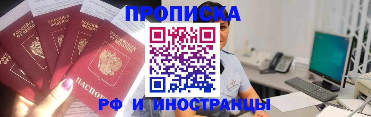 временная регистрация в квартире в Будённовске