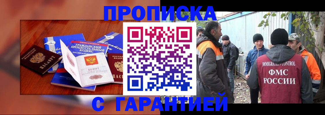 прописка для кредита в Будённовске